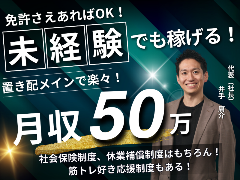 (合同)YUM JAMの求人・転職情報