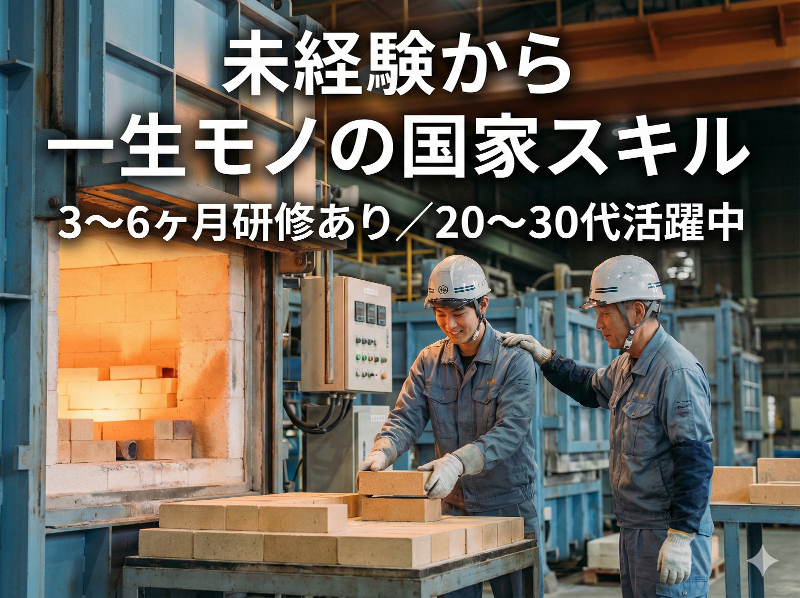 株式会社ヤマサキの求人・転職情報