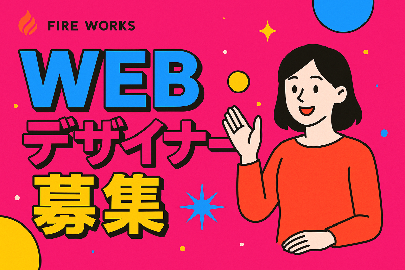 株式会社FireWorksのアルバイト・バイト求人情報-03