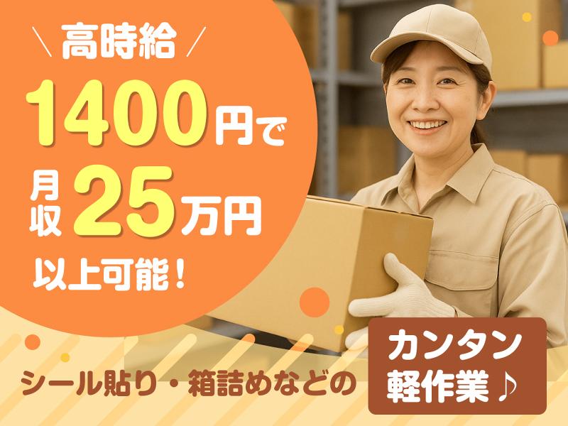 株式会社メッセのアルバイト・バイト求人情報-08