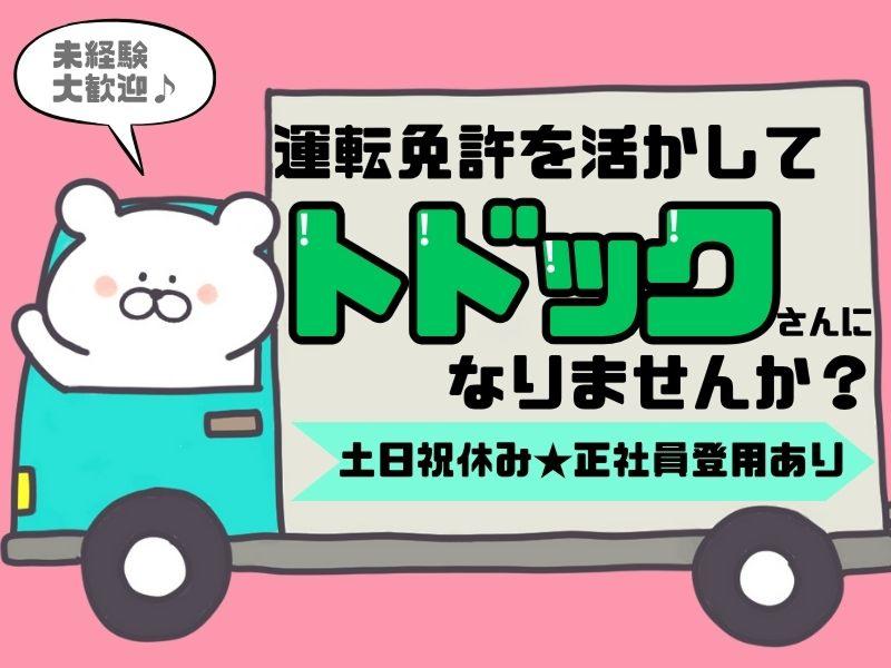 生活協同組合コープさっぽろの求人・転職情報