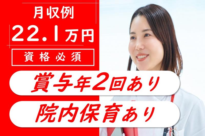 社会医療法人北斗北斗病院の求人・転職情報
