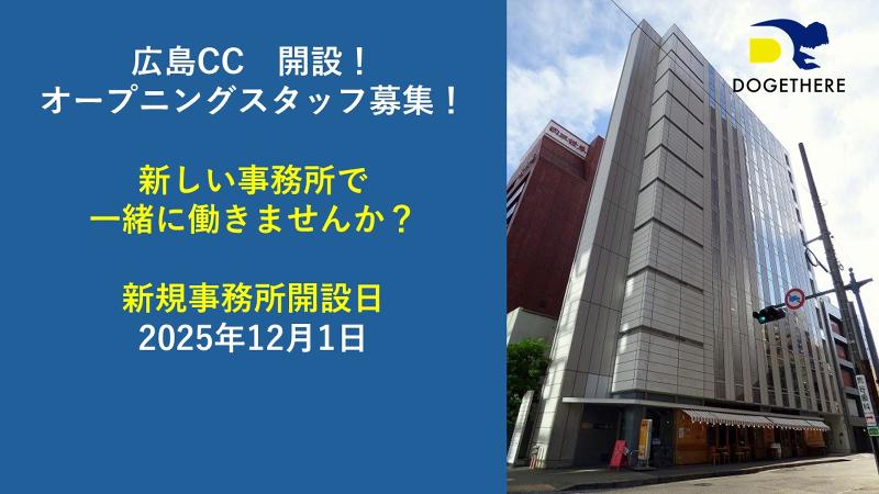 (株)DOGETHEREの求人・転職情報