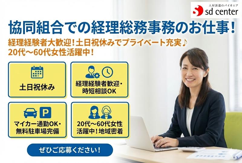 株式会社エスディーセンター(21520)のアルバイト・バイト求人情報-41