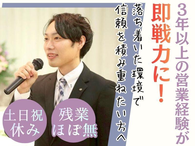 株式会社博愛社の求人・転職情報