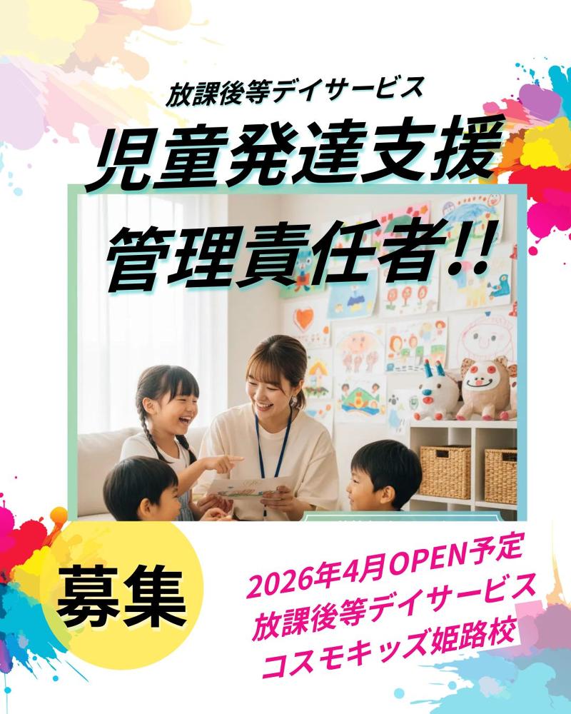 フットボールナビゲーション(株)の求人・転職情報
