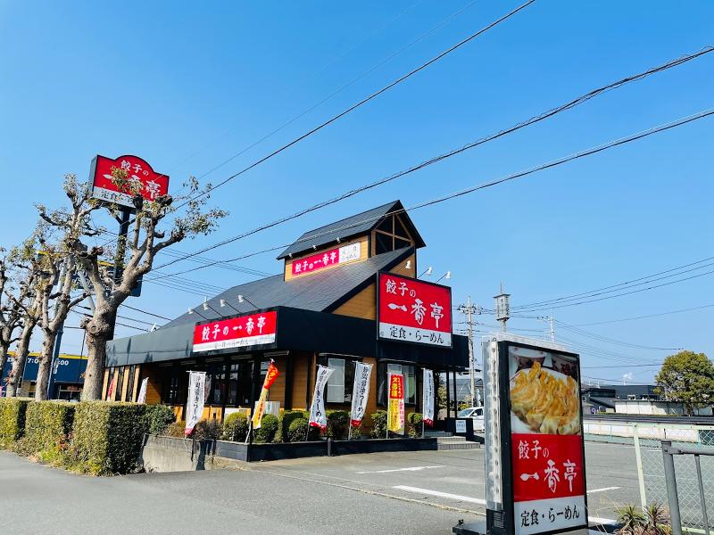 餃子の一番亭富士柳島店のアルバイト・バイト求人情報-02