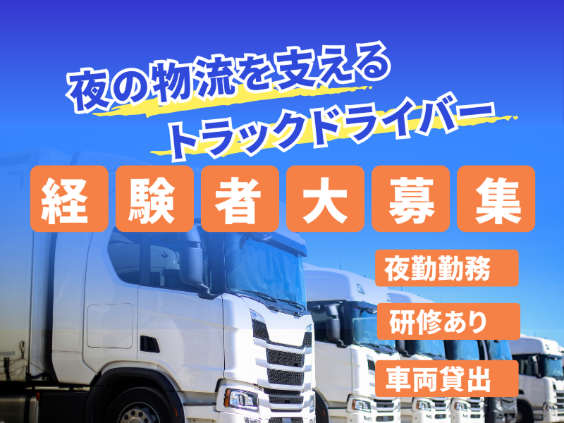 株式会社シャインラインの求人・転職情報