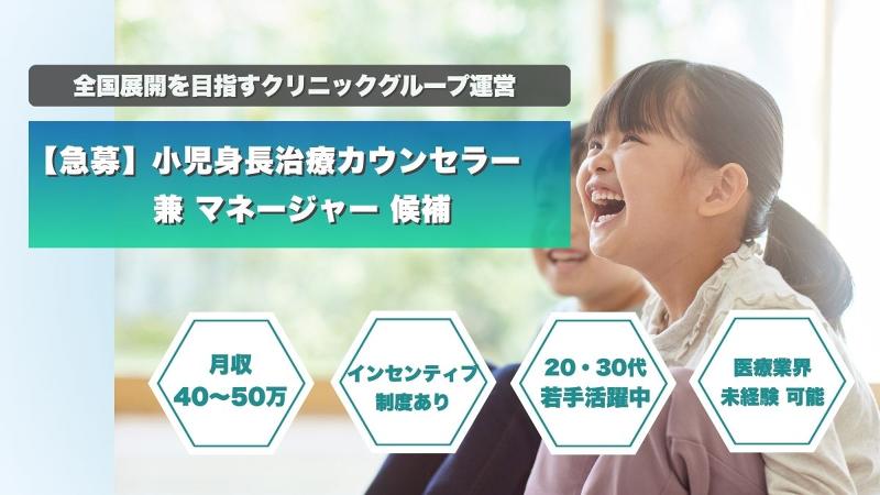 一般社団法人再健会の求人・転職情報