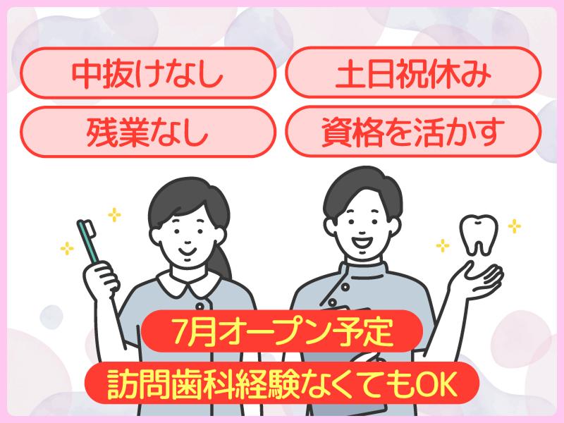 医療法人紫陽の求人・転職情報