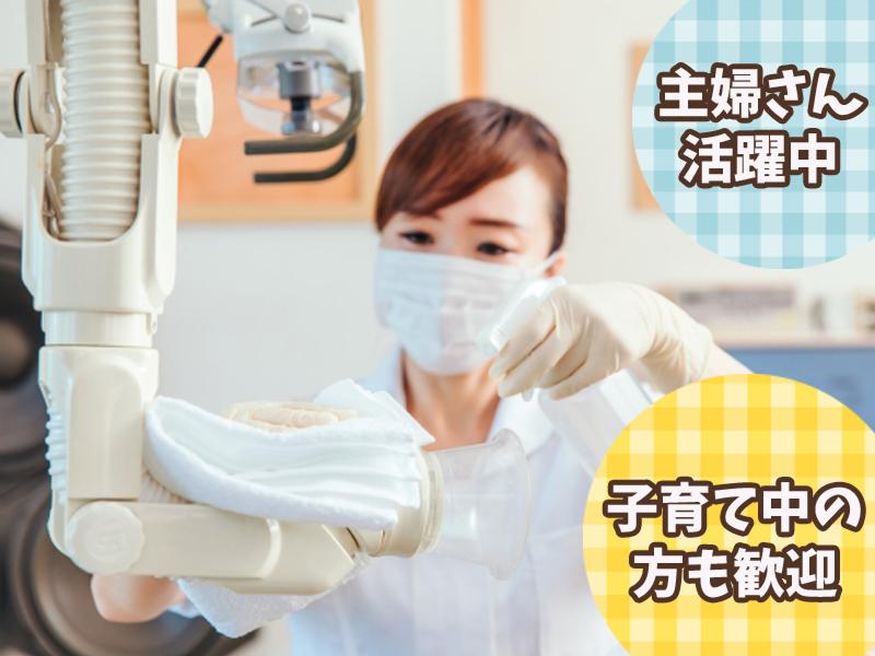 大山歯科クリニックのアルバイト・バイト求人情報-04