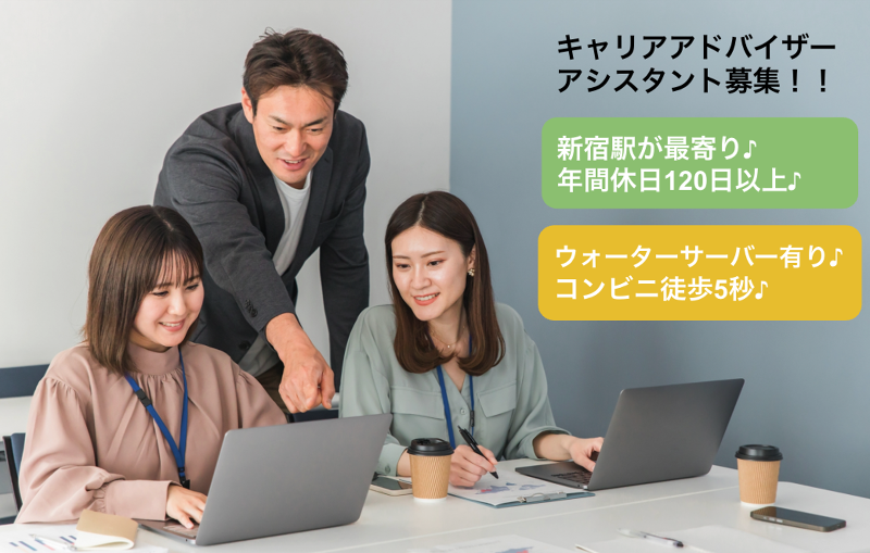 株式会社ウェルスライフの求人・転職情報