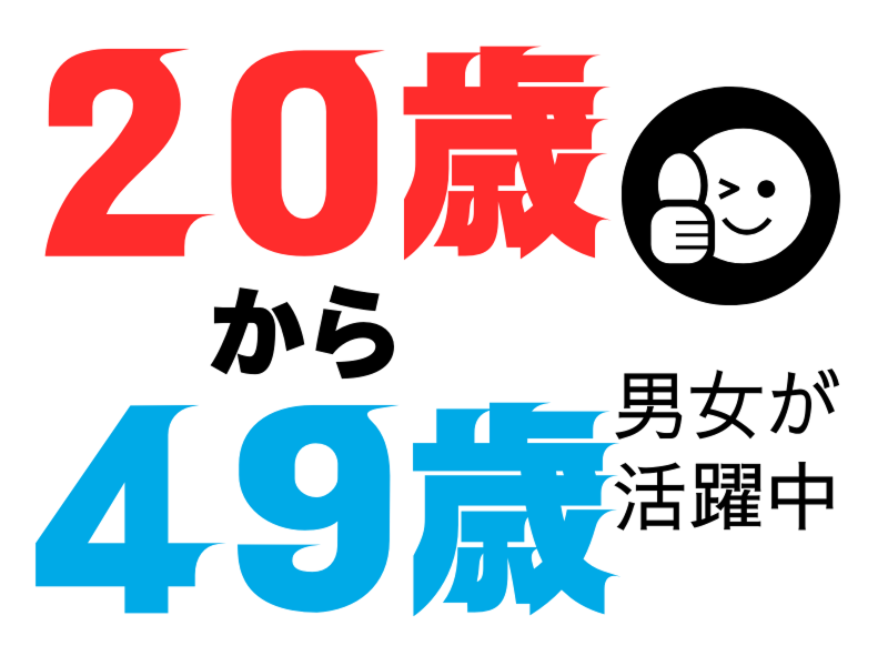 株式会社ワールドインテックのアルバイト・バイト求人情報-04