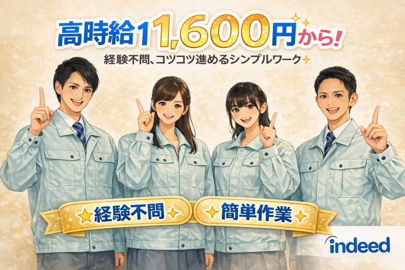 株式会社ネクストのアルバイト・バイト求人情報-03