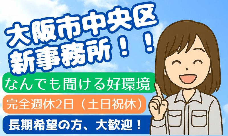 (株)テクノスイコーの求人・転職情報