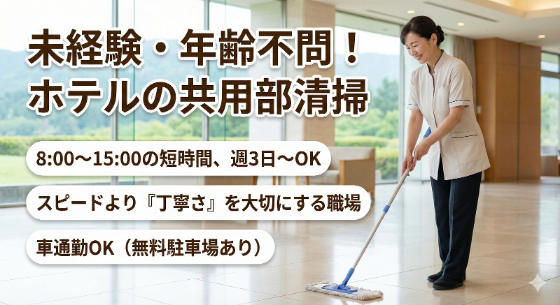 株式会社ビルマネージメントのアルバイト・バイト求人情報-02