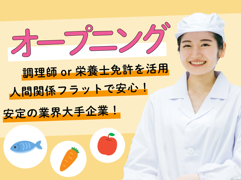 イフスコヘルスケア株式会社の求人・転職情報