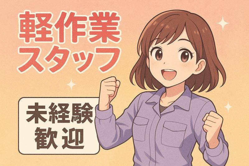 Ｃｒｏｓｓ株式会社の求人・転職情報