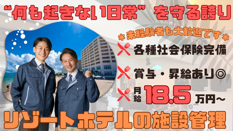 株式会社ホカマの求人・転職情報