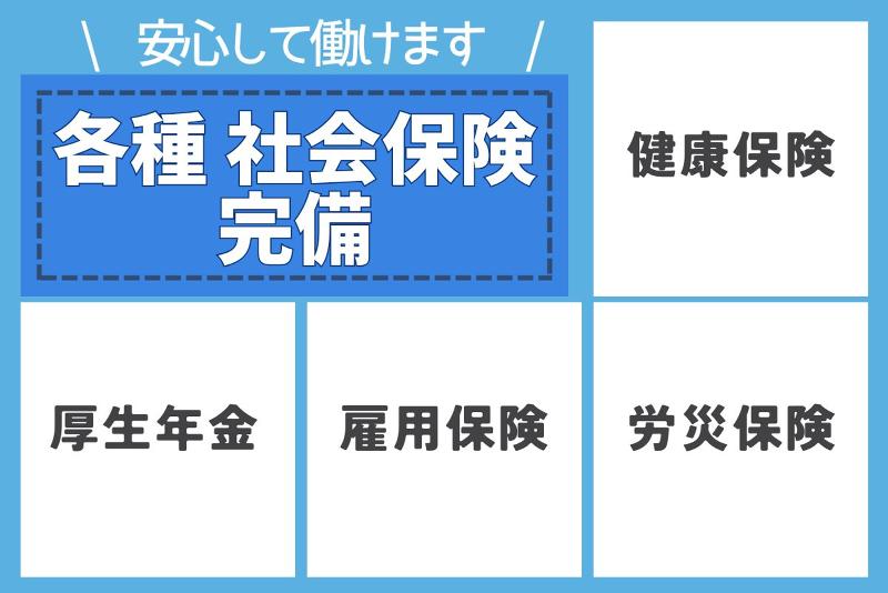 ㈱テクノスイコーのアルバイト・バイト求人情報-02