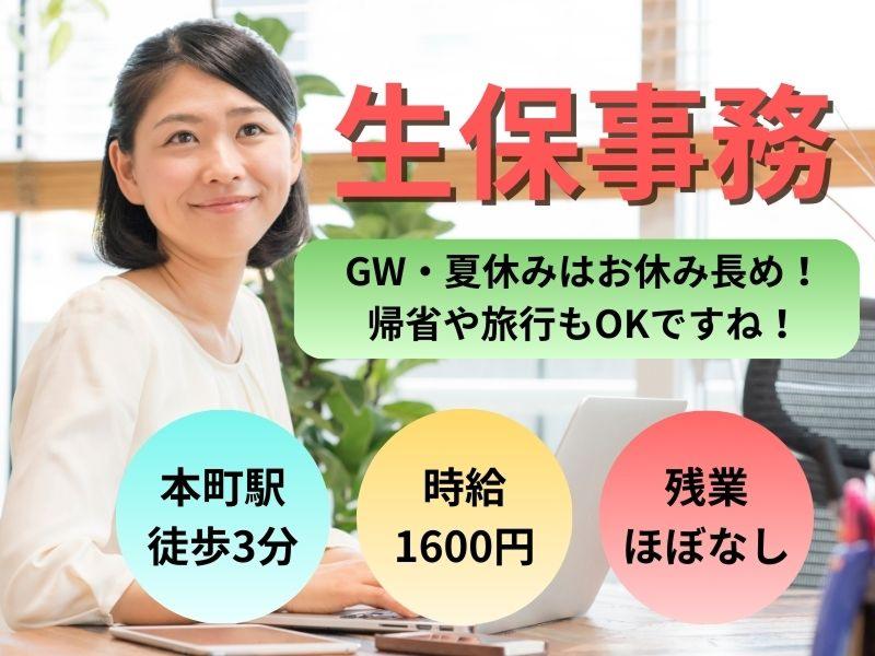 東京海上日動キャリアサービスのアルバイト・バイト求人情報-08