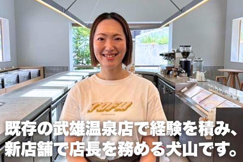 佐嘉平川屋 和多屋別荘ー株式会社佐嘉平川屋のアルバイト・バイト求人情報-04