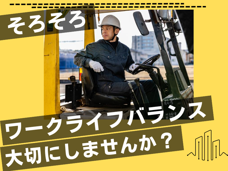 株式会社イーアンドエムの求人・転職情報