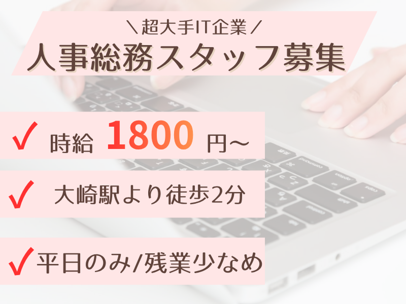 株式会社トリニティーのアルバイト・バイト求人情報-07
