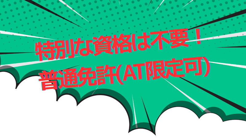 株式会社HLSの求人情報