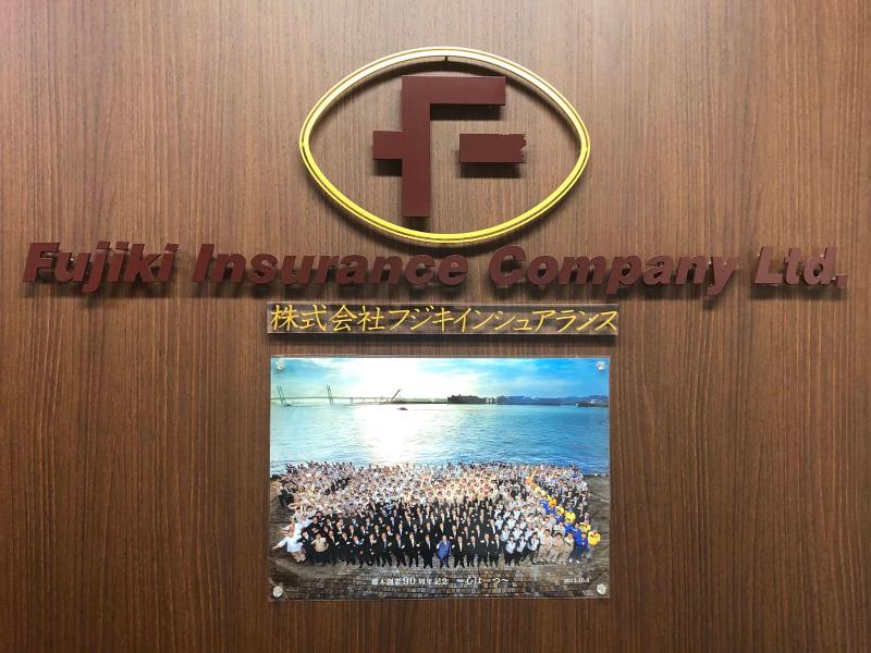 株式会社フジキインシュアランスの求人・転職情報