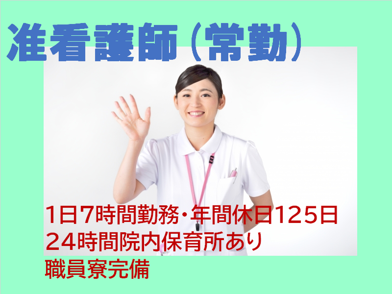 医療法人社団和敬会　みきやまリハビリテーション病院のアルバイト・バイト求人情報-33