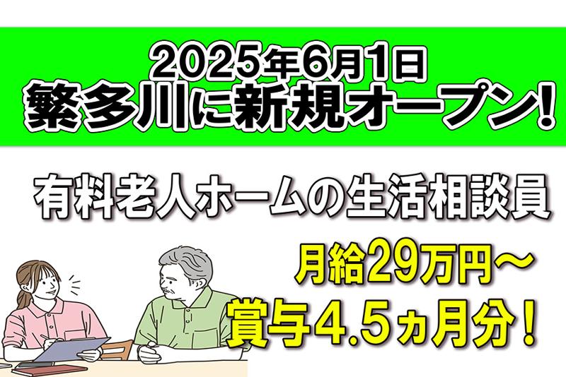 介善 株式会社の求人・転職情報