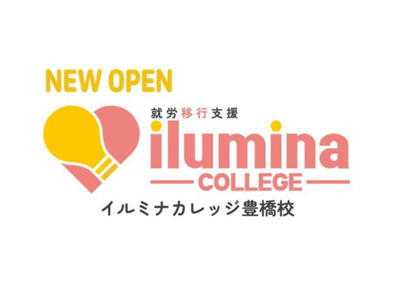 株式会社イルミナのアルバイト・バイト求人情報-19