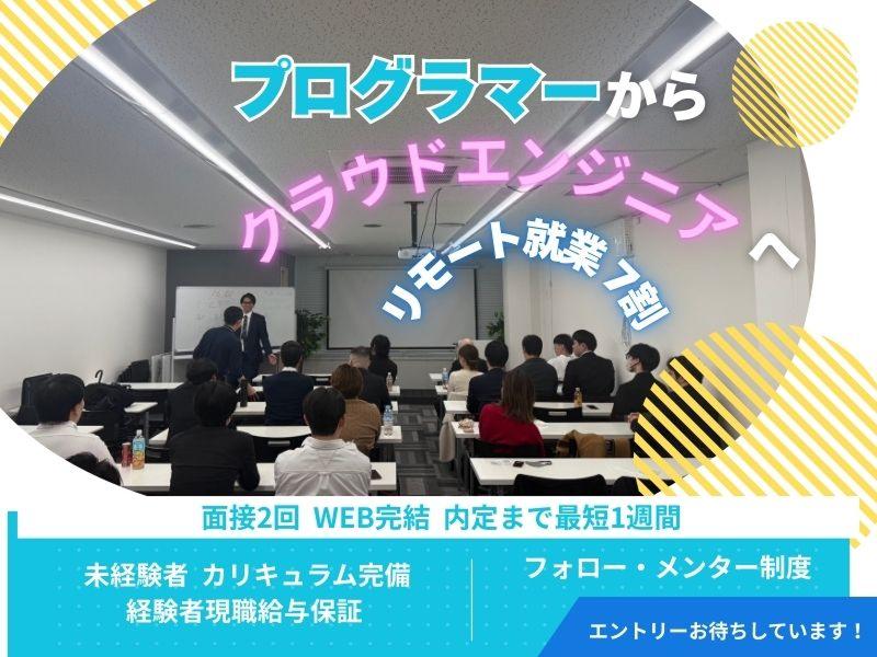 株式会社UPBUILDの求人・転職情報