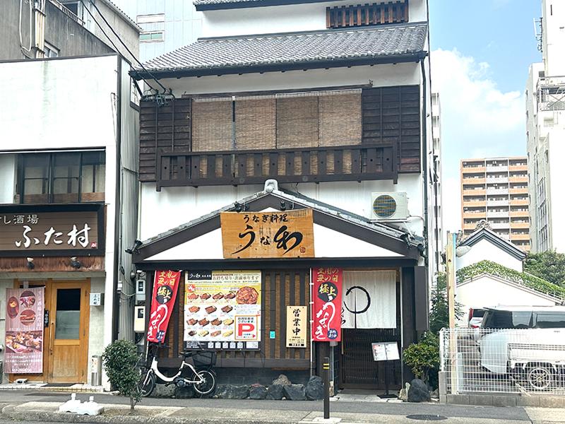 うなぎ料理 うな和 泉のアルバイト・バイト求人情報-04