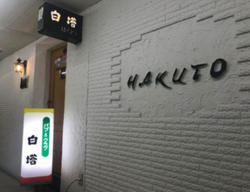 白塔のアルバイト・バイト求人情報-03