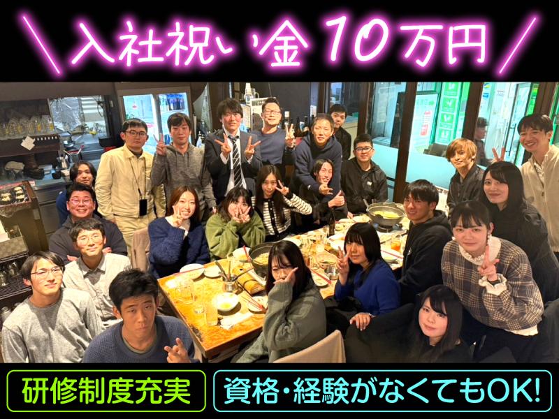 株式会社エイトエンジニアリングの求人・転職情報