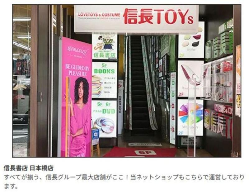 信長トイズ通販ショップ　株式会社トライのアルバイト・バイト求人情報-02