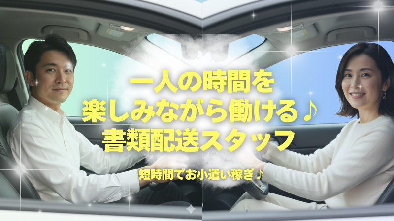 行政書士法人きずな東京のアルバイト・バイト求人情報-31