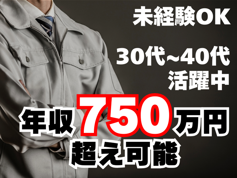 株式会社有明の求人・転職情報