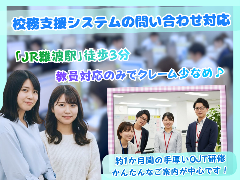 株式会社KOSMOのアルバイト・バイト求人情報-25
