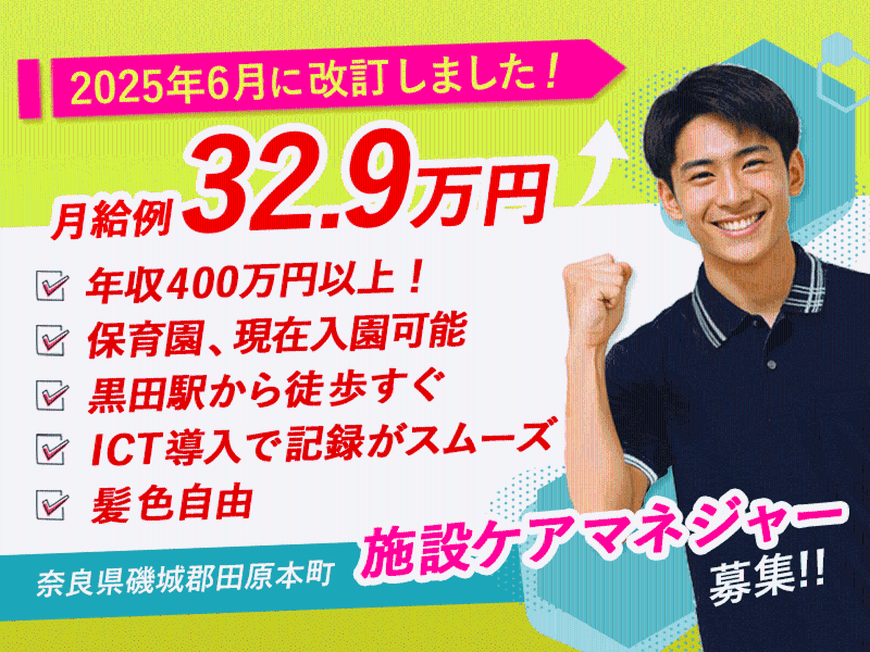 株式会社エイジエルの求人・転職情報