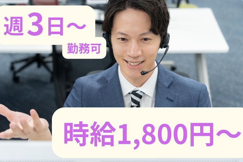 CONOiTO株式会社のアルバイト・バイト求人情報-03