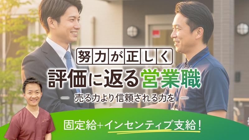 いろどり訪問マッサージの求人・転職情報