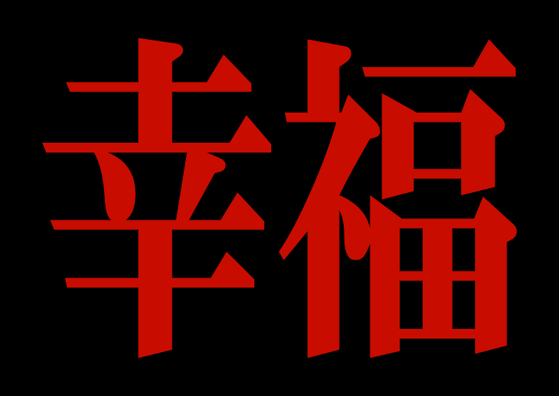 株式会社春吉タクシーのアルバイト・バイト求人情報-05