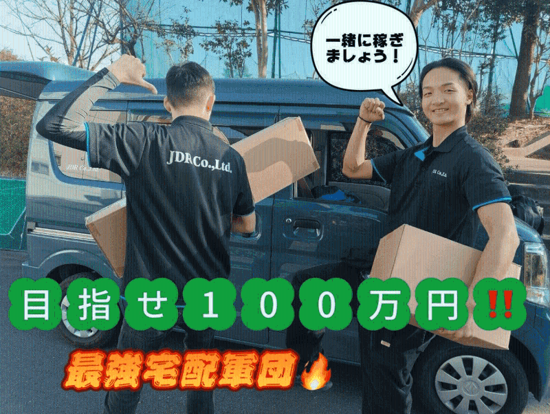 株式会社ジェイディーアールの求人・転職情報