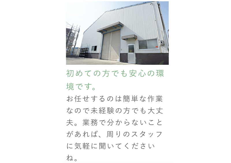 古本倶楽部のアルバイト・バイト求人情報-03