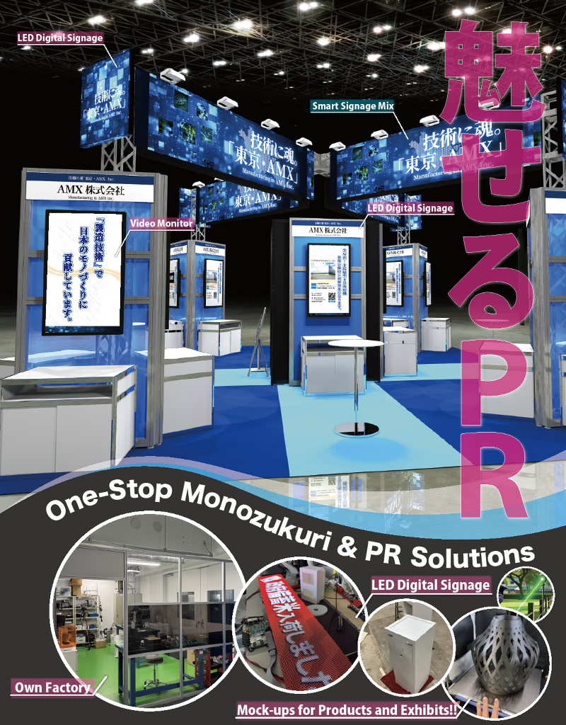 ＡＭＸ株式会社の求人・転職情報