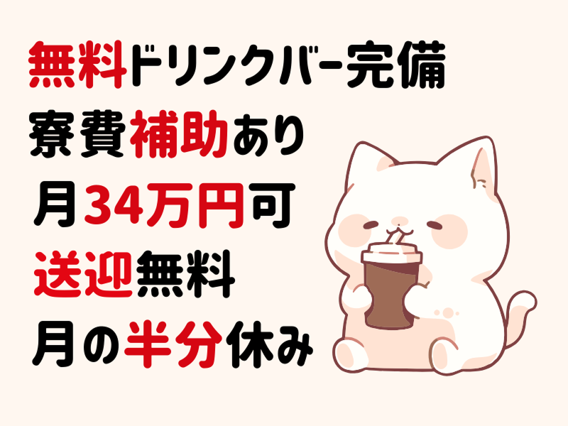 株式会社ワールドインテックの派遣求人情報
