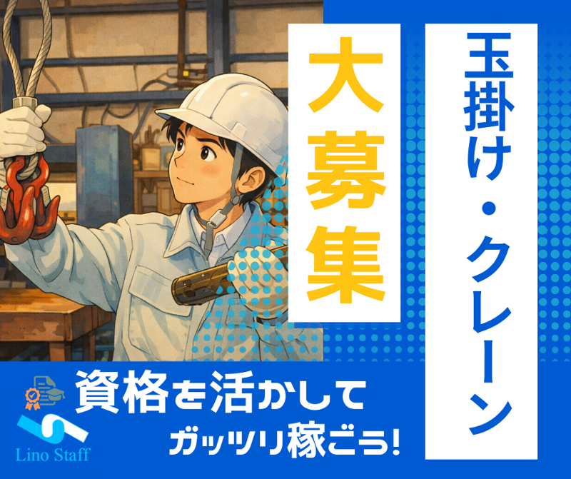 (株)リノスタッフ岐阜